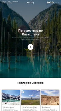 Экскурсии в Алматы цены Экскурсии в Алматы цены