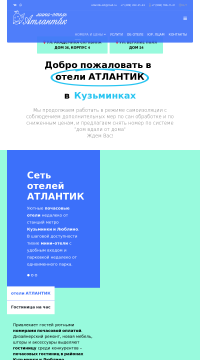отель на час в Москве в районе м отель на час в Москве в районе м