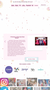 Организация и проведение ❤️ детских праздников Организация и проведение ❤️ детских праздников