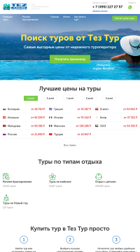 Горящие туры в Турцию из Москвы Горящие туры в Турцию из Москвы