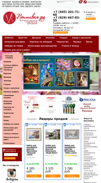 Где купить набор для вышивки крестиком Где купить набор для вышивки крестиком