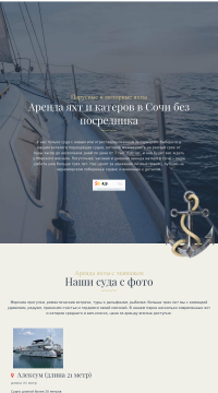 рыбалка на море в Сочи рыбалка на море в Сочи